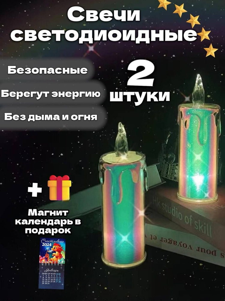 SK store Свеча, 8 см х 3 см, 2 шт #1