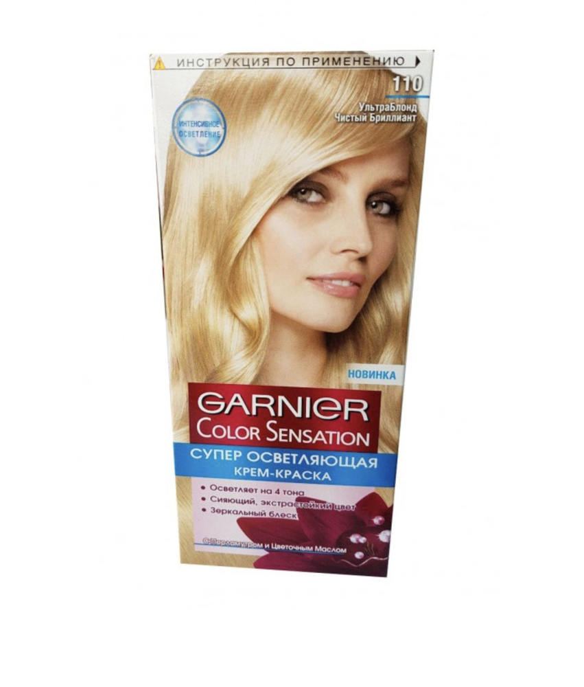 Гарнье / Garnier Color Sensation - Крем-краска для волос 110 ...