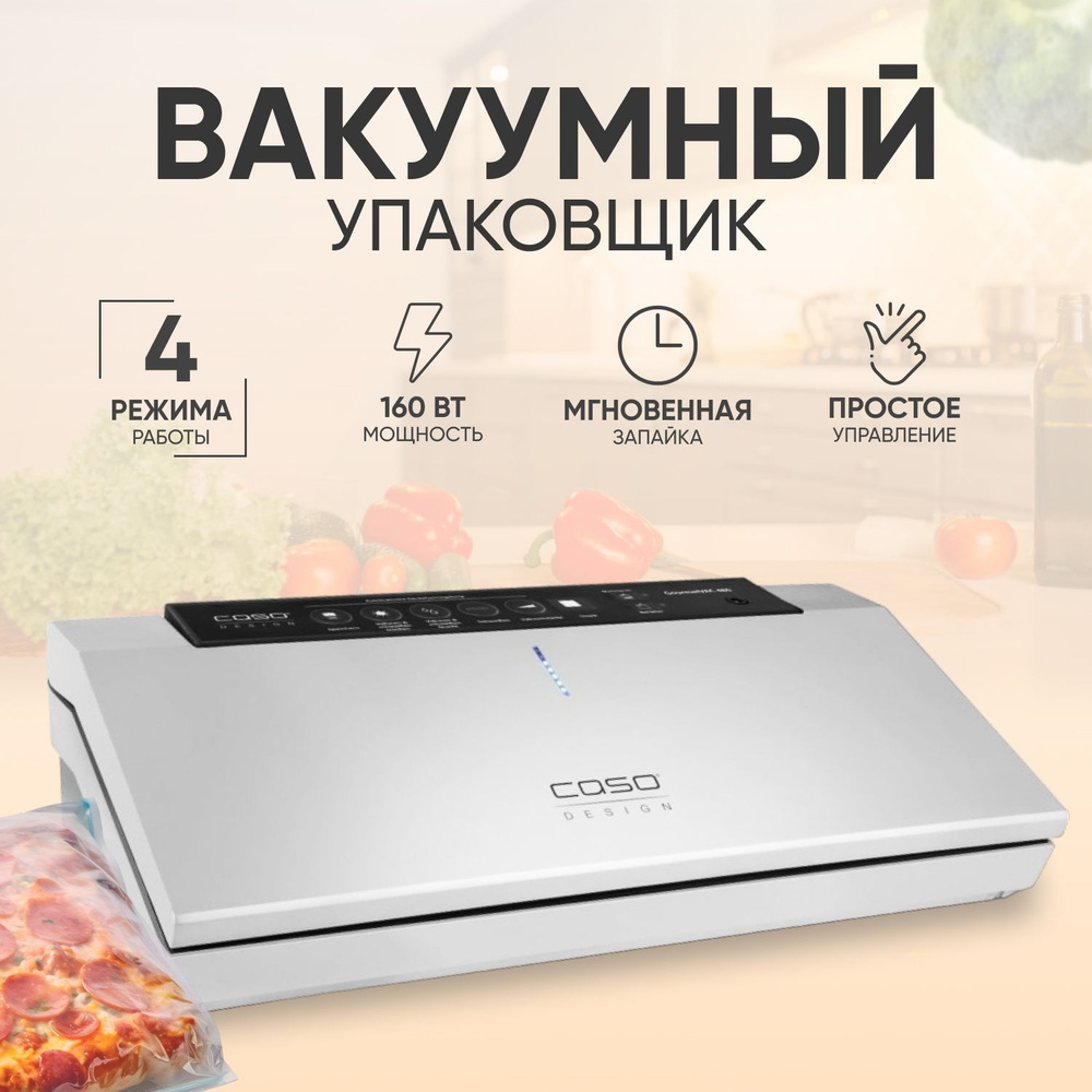 Вакуумный упаковщик Caso GourmetVAC 480 серебристый #1