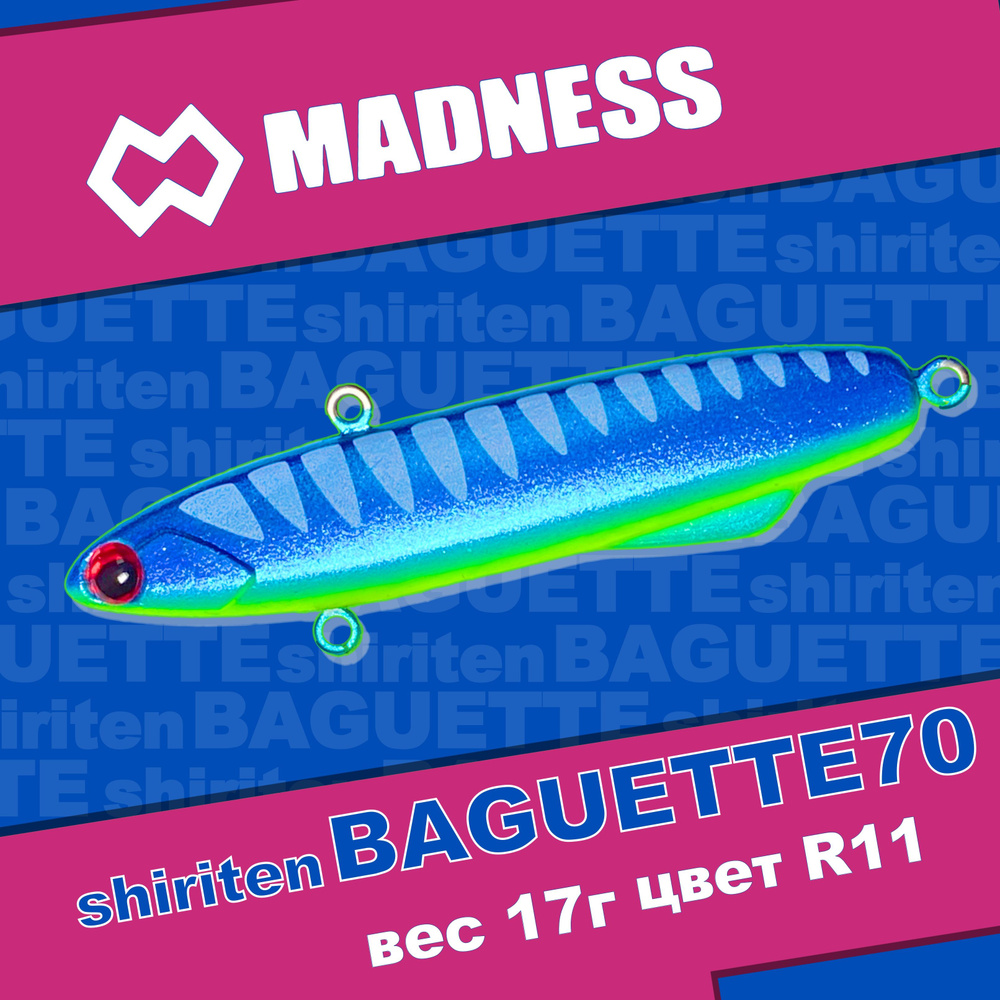 Раттлин Shiriten Baguette 70 #R11-Blue Mint #1