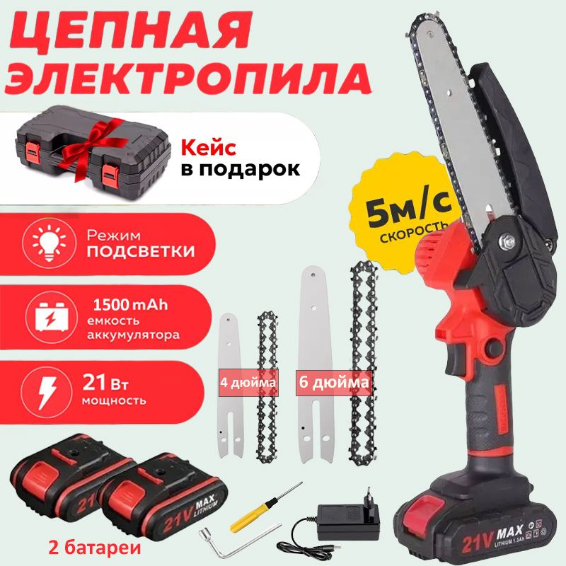 21V Аккумуляторная электропила цепная, 4+6-дюймовая электрическая ...