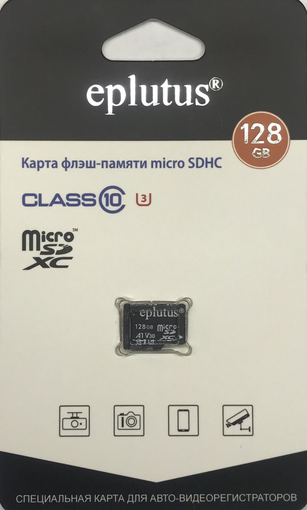 Карта памяти Eplutus micro SDHC 128 GB #1