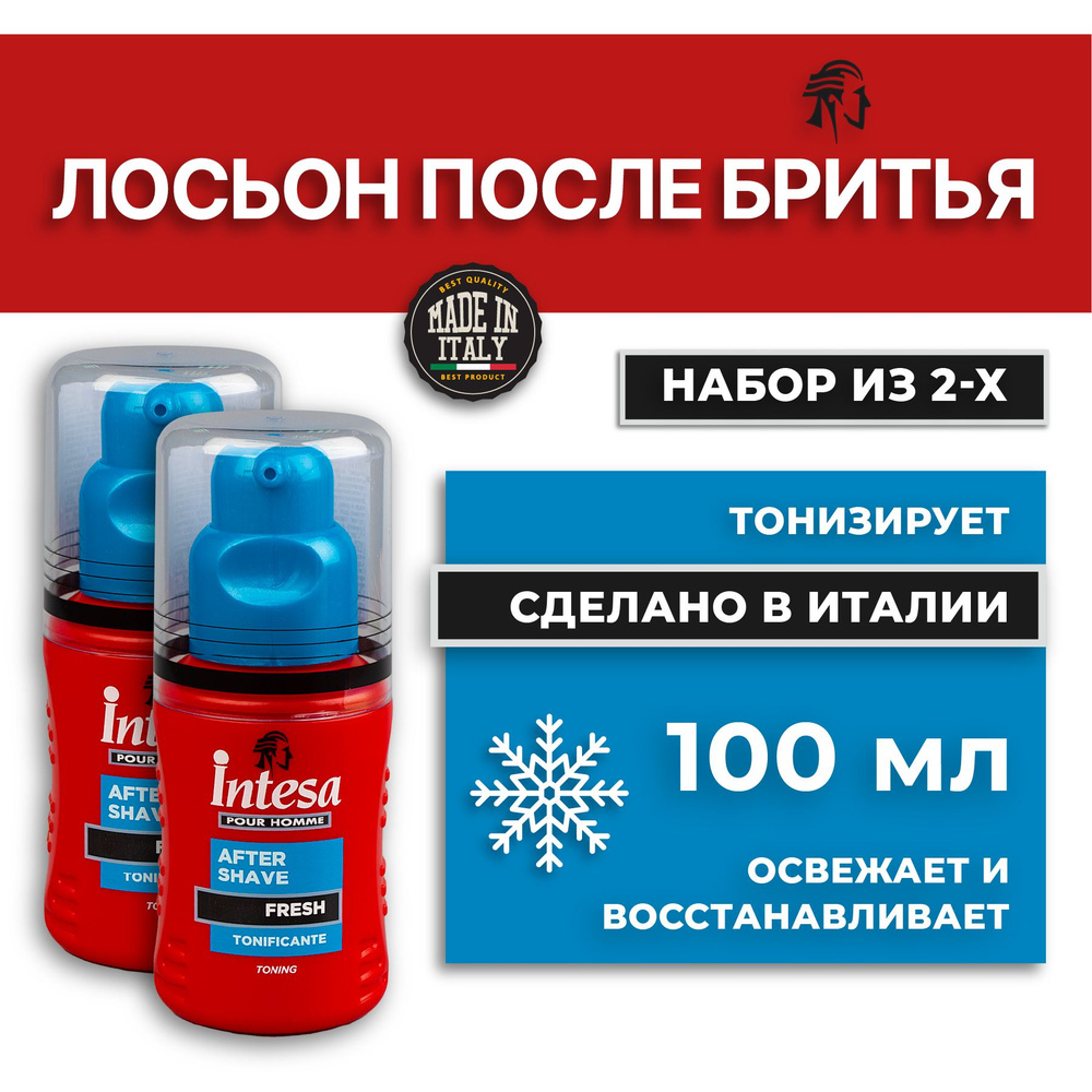 INTESA Лосьон после бритья GLACIAL FRESH 100 мл 2 шт - купить с ...