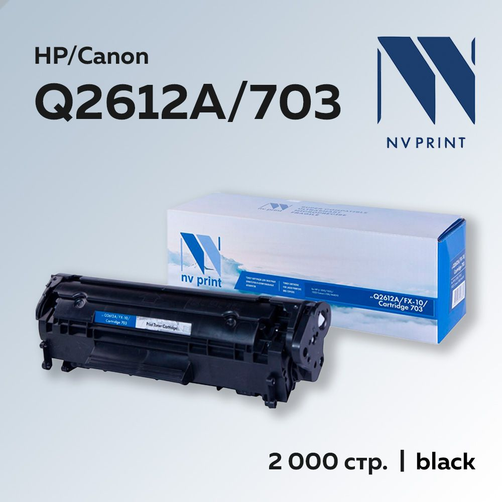 Расходник для печати NV Print NV-Q2612A/FX10/703, Черный (black), для  лазерного принтера, совместимый купить по низкой цене: отзывы, фото,  характеристики в интернет-магазине Ozon (843540751)