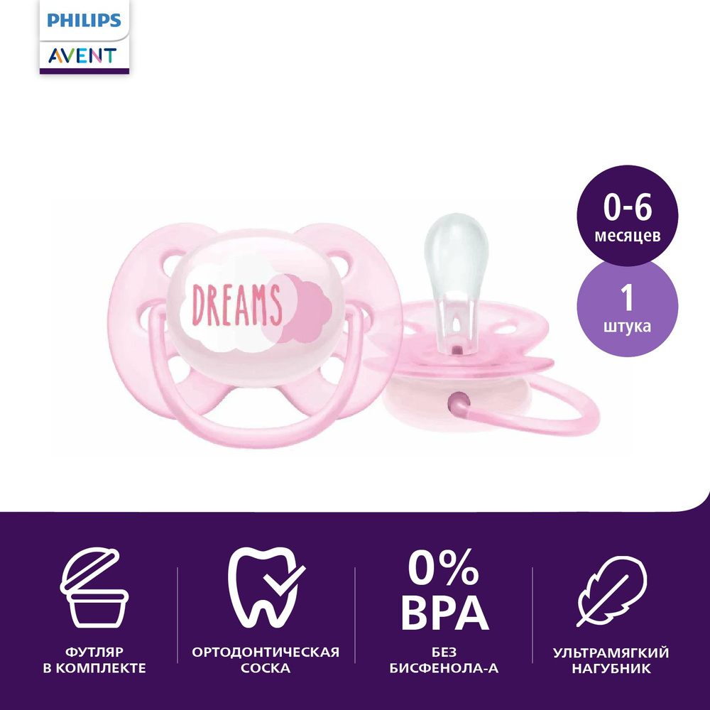 Philips store avent soft