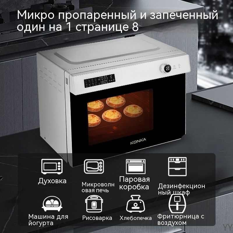 KONKA Электрический духовой шкаф Паровые грили все-в-одном машина ...
