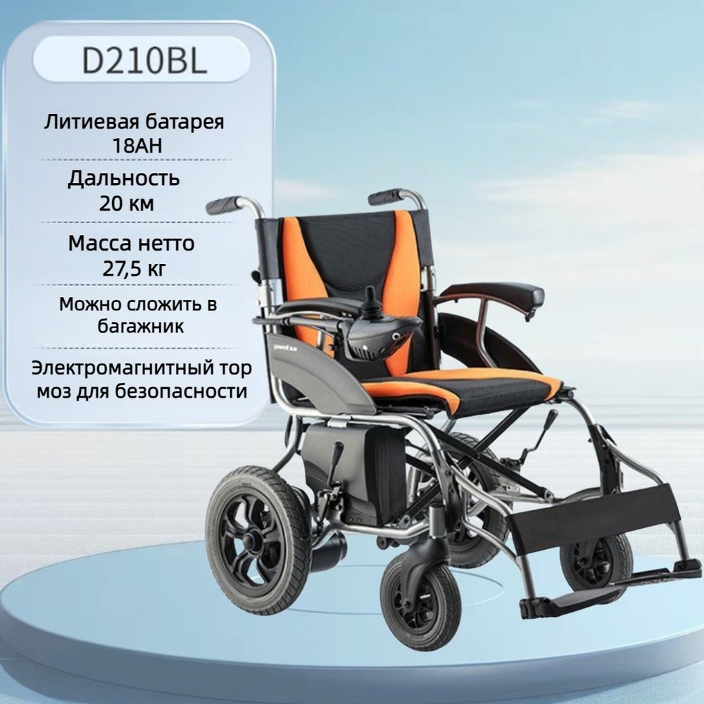 Электрическая инвалидная коляскаСкладная легкая инвалидная коляска для ...