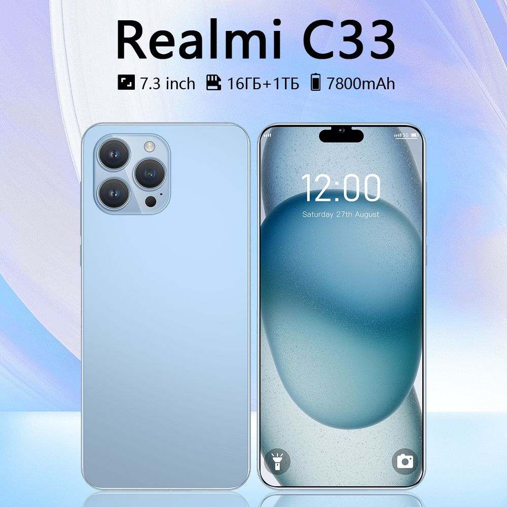 Смартфон Realmi C33-N85-220 - купить по выгодной цене в интернет-магазине  OZON (1336400735)