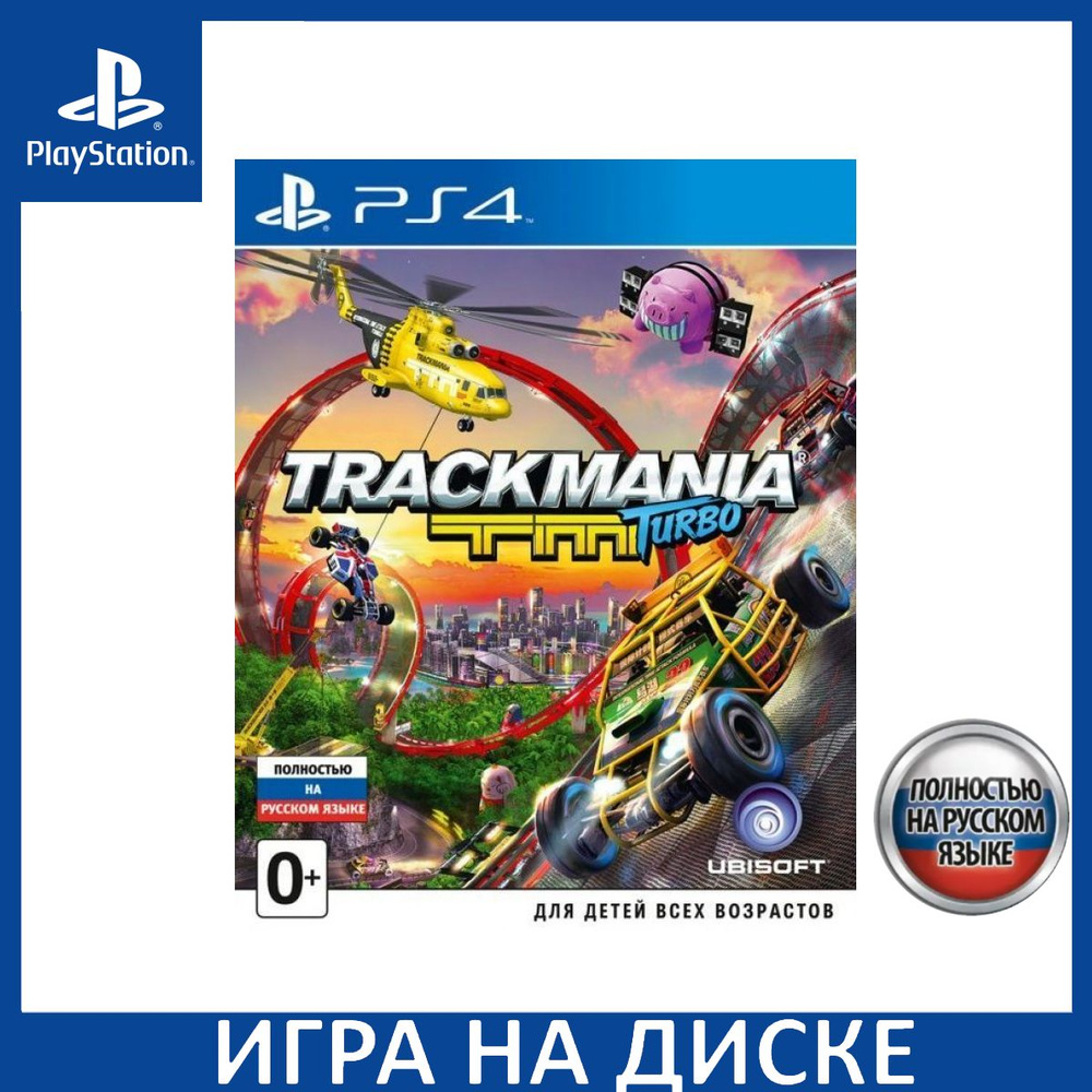 Игра Trackmania Turbo ( PS VR) PS4 Русская Версия Диск на PlayStation 4 #1