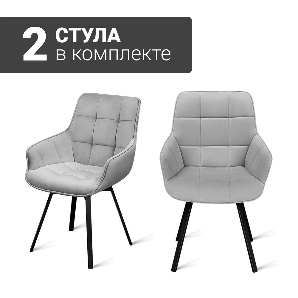 Стул B815-m LIGHT GREY VL08 BK+ (2 шт.) с поворотным механизмом для кухни черные ножки, велюр светло-серый, #1