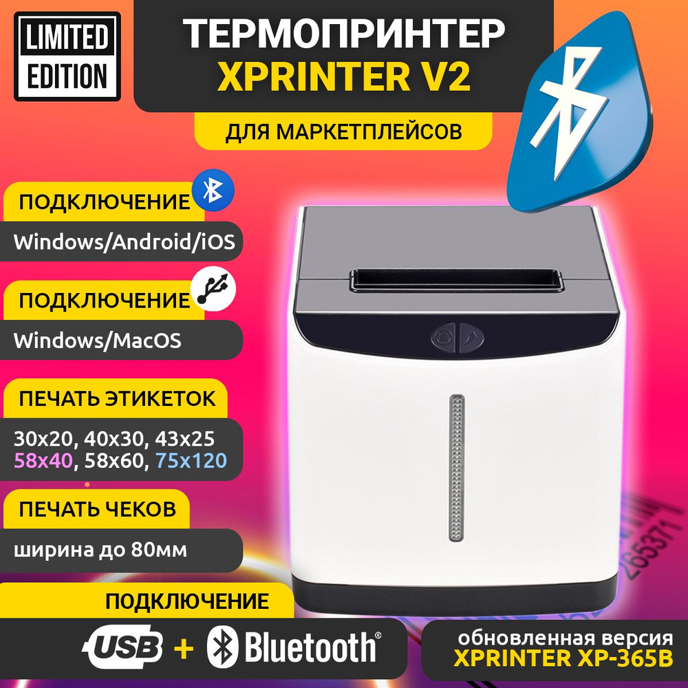 Принтер для чеков Xprinter XP-365B_, Монохромный печать, купить по низкой  цене: отзывы, фото, характеристики в интернет-магазине OZON (1350536746)