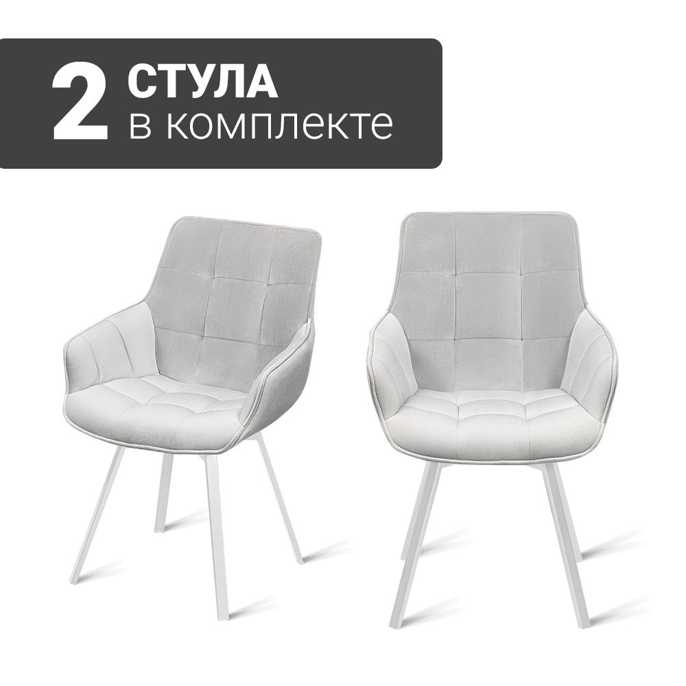 Стул B315-m (B815-m) PEARL VL8 W (2 шт.) с поворотным механизмом для кухни белые ножки, велюр светло-серый, #1