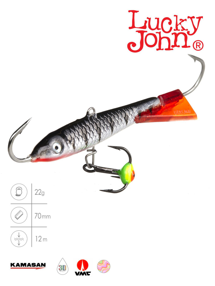 Балансир Lucky John CLASSIC-7 20g #12HRT #1