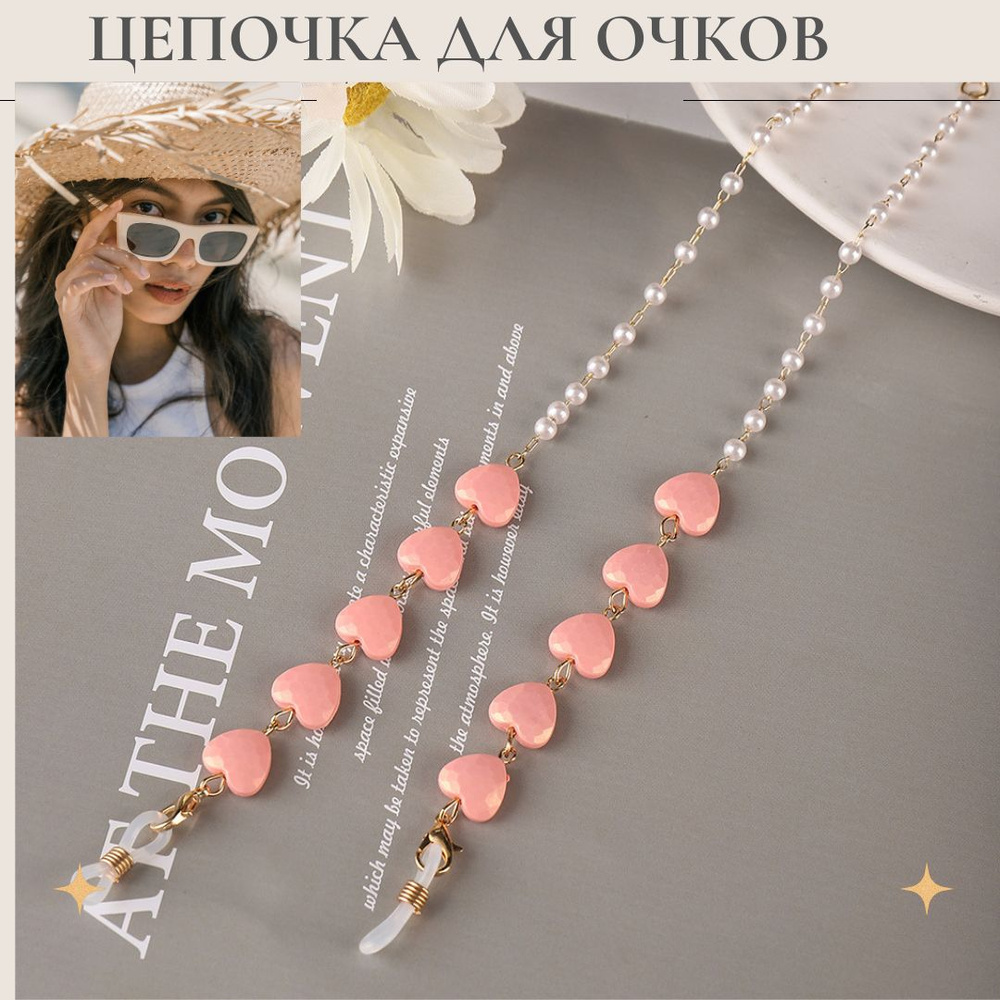  Держатель для очков #1