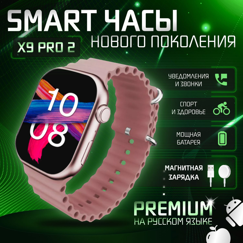 Купить смарт-часы AmibiX X9 Pro series 2, экран 1.8