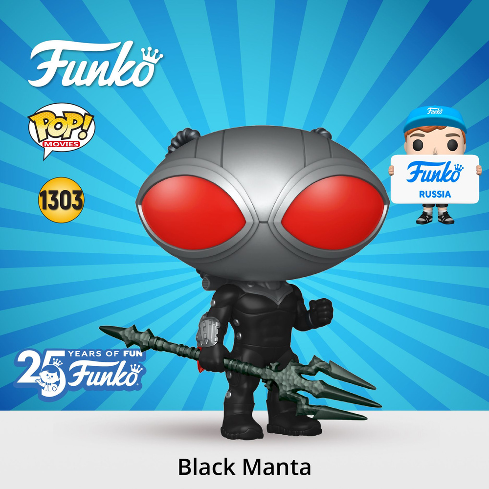 Pop! Movies: Aquaman and the Lost Kingdom - Black Manta with Trident