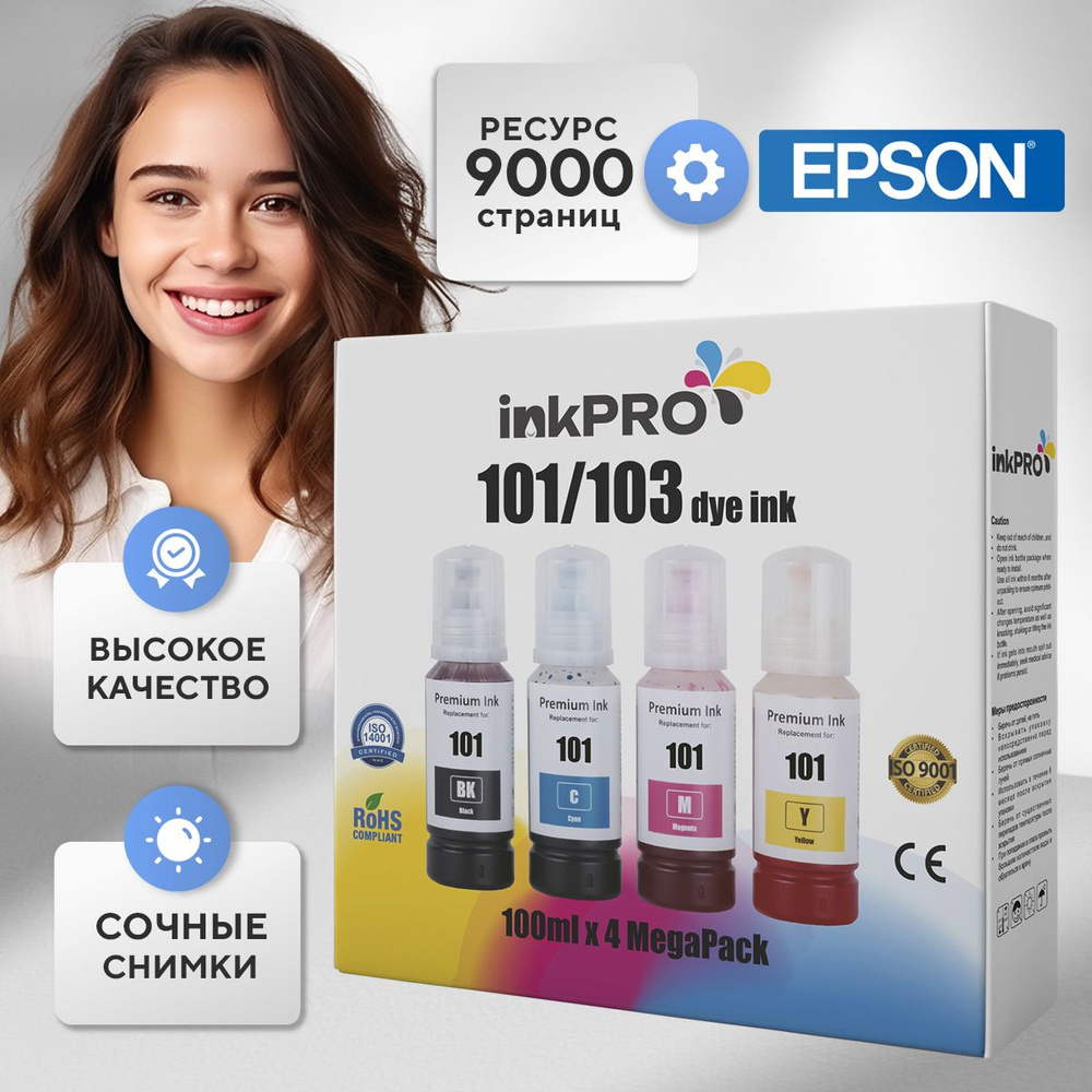 Чернила краски для принтера Epson 101/103 4 цвета, комплект EcoTank ...
