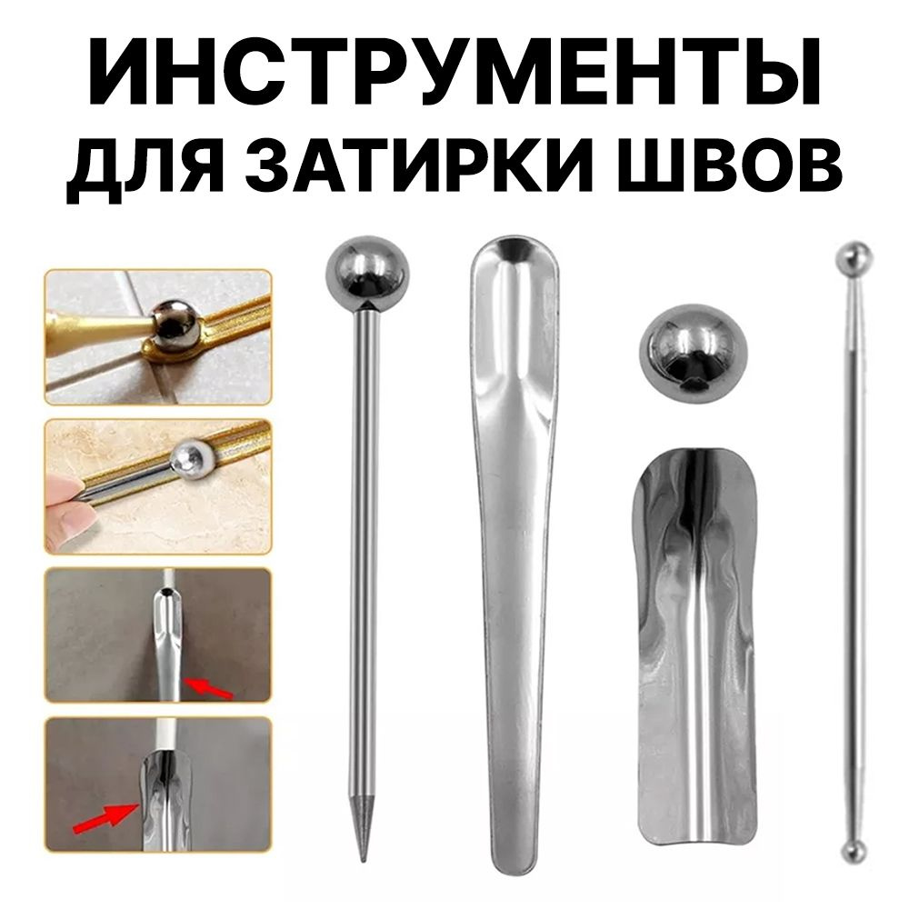 Инструмент для отделки плиточных швов. Комплект для затирки швов плитки ...