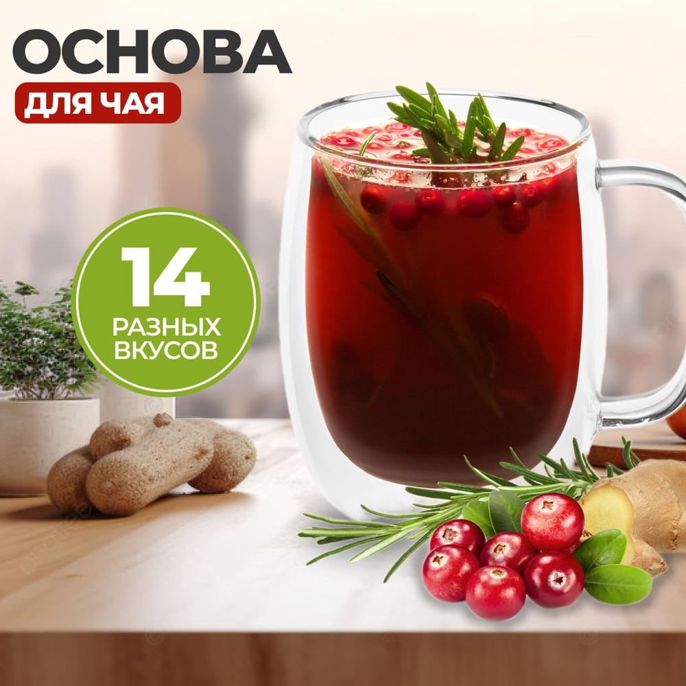 Основа для чая 