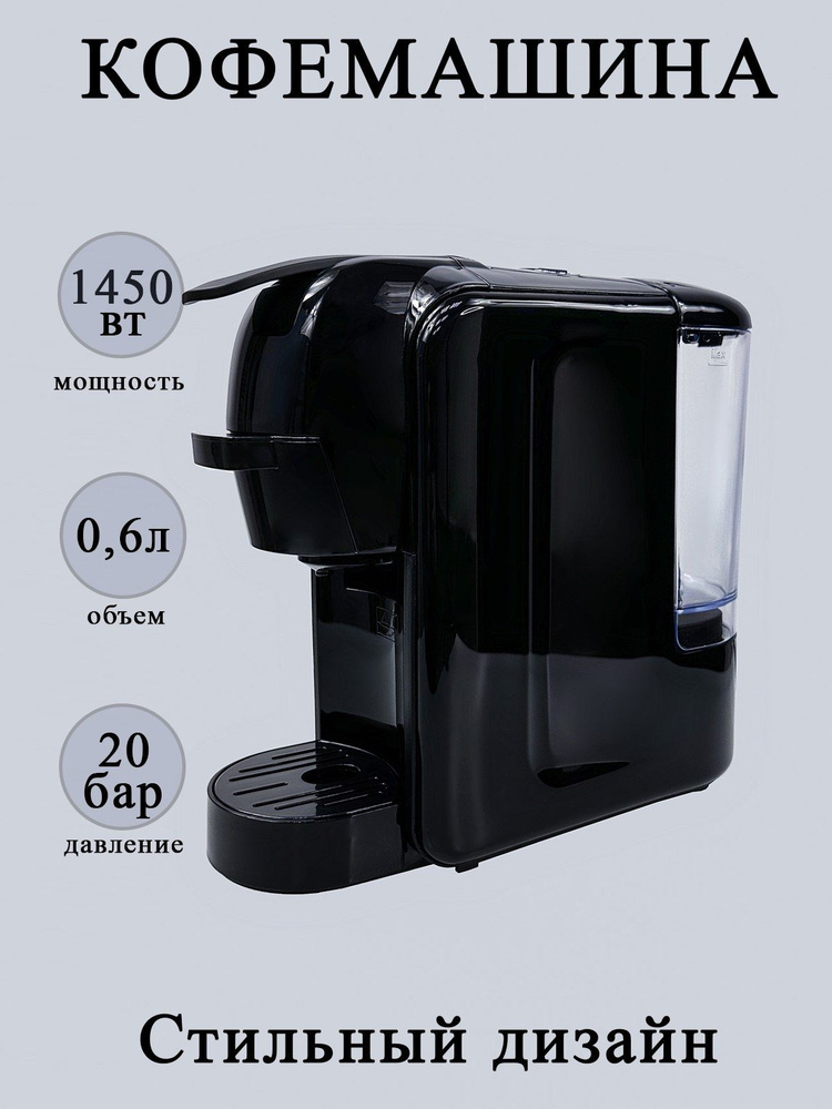 Капсульная кофемашина ZZUOM Кофемашина, черный купить по выгодной цене ...