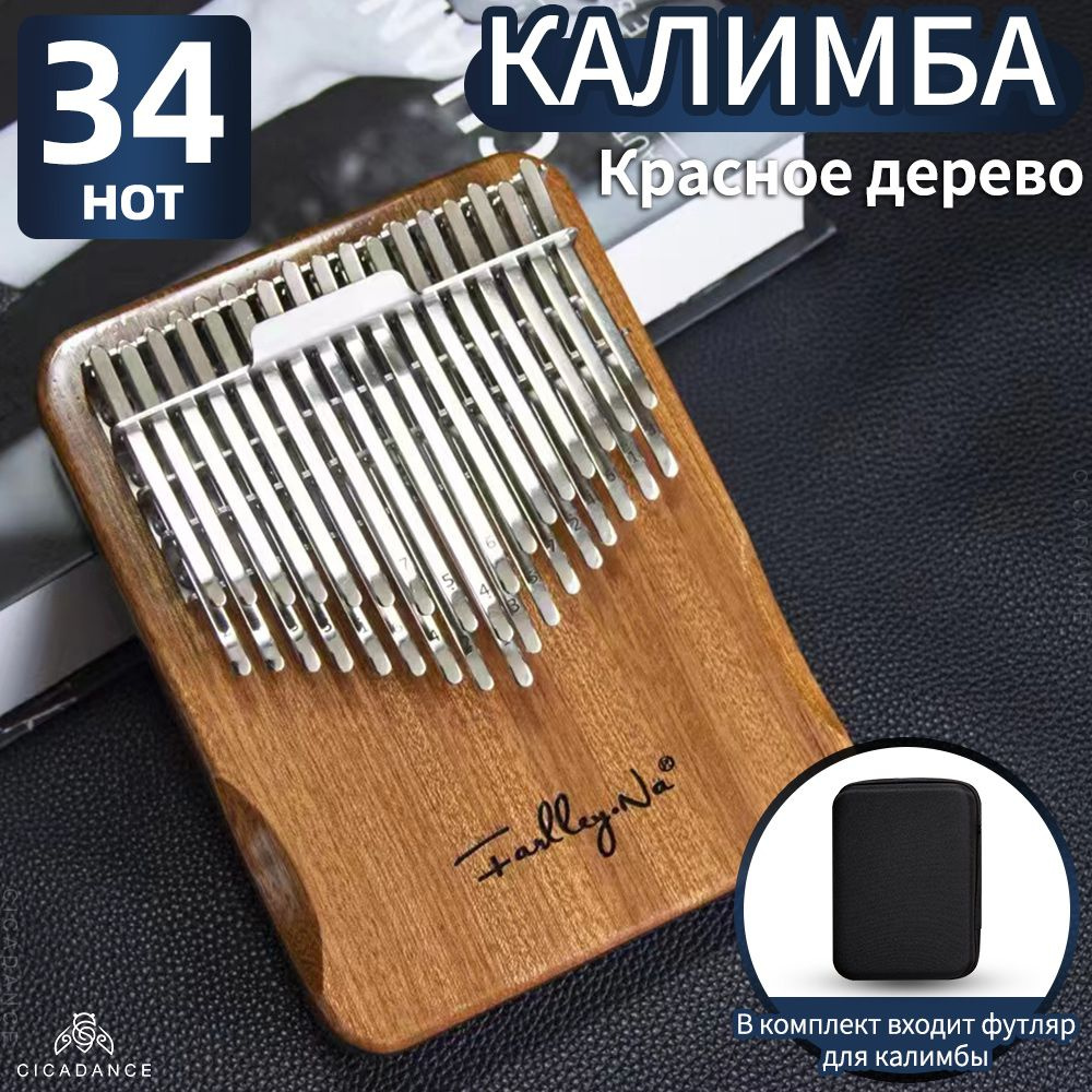 Калимба 34 ноты хроматическая kalimba ,до-мажор,Музыкальные инструменты ...