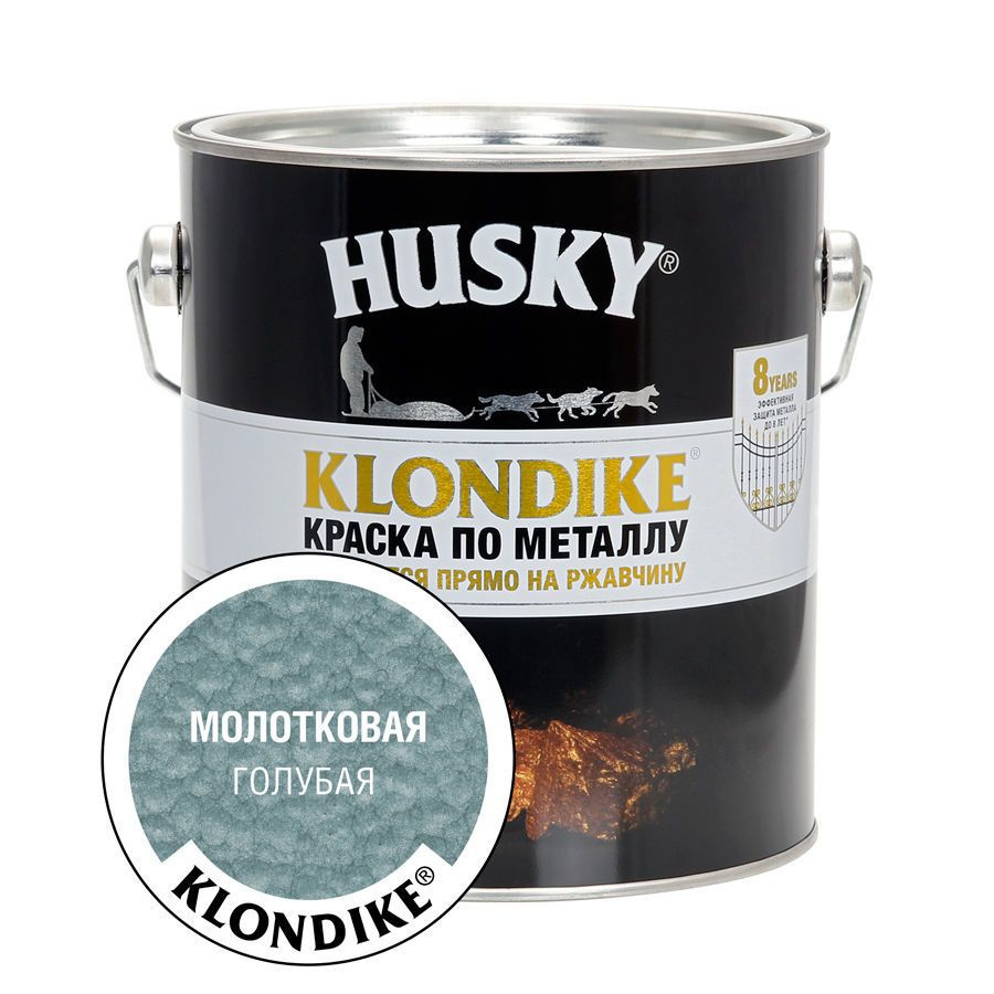 Молотковая краска по металлу HUSKY Klondike 2,5л Голубая (формула 3 в 1: преобразователь ржавчины, грунтовка #1