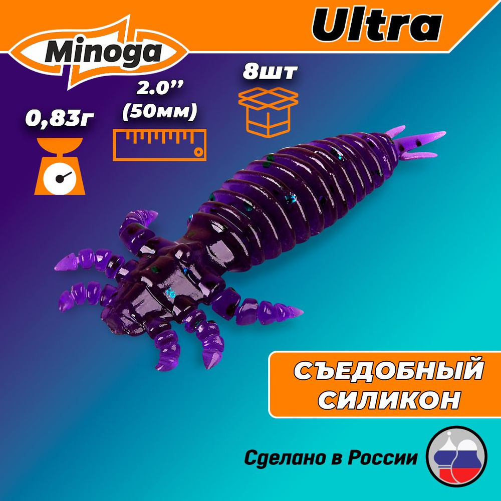 Силиконовая приманка ULTRA 2,0"(8шт) 50мм, цвет 007 #1