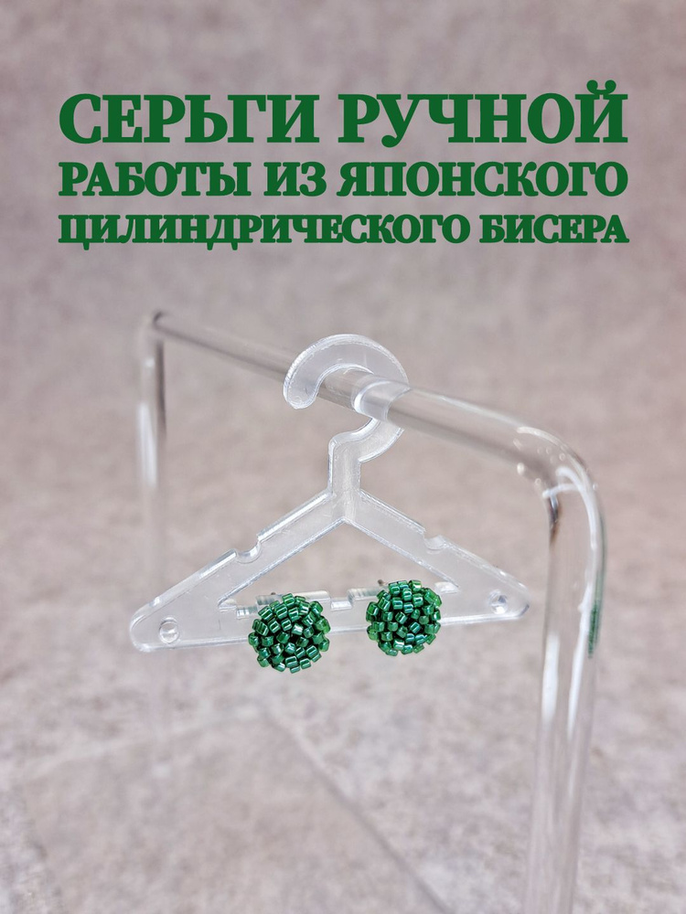 Серьги пусеты #1