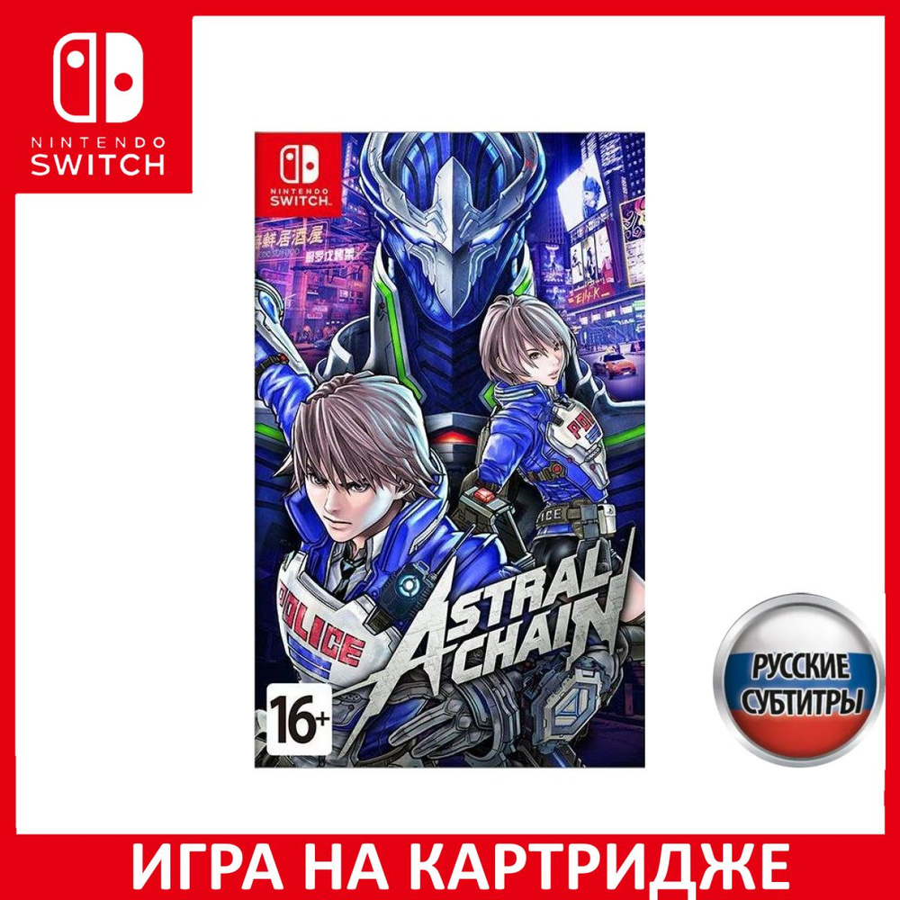 Игра Astral Chain Switch Русская Версия Картридж на Nintendo