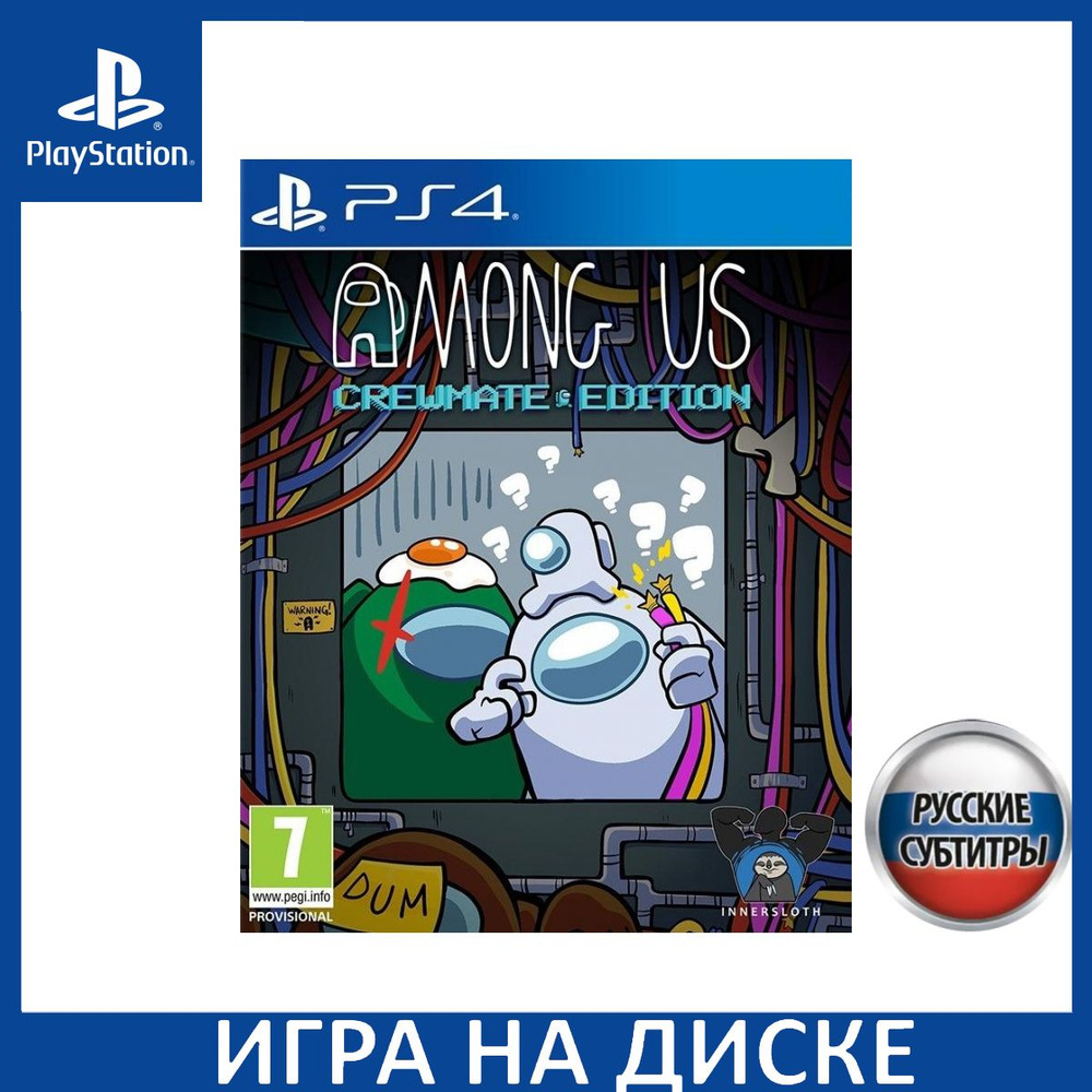 Игра Among Us Crewmate Edition Русс (PlayStation 4, PlayStation 5, Русские  субтитры) купить по низкой цене с доставкой в интернет-магазине OZON  (1349096354)