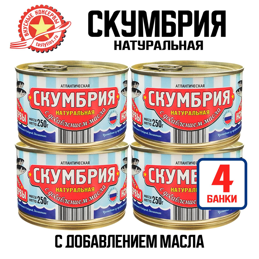 Консервы рыбные 