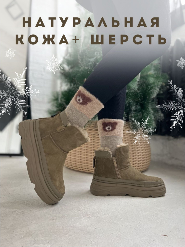 Угги AFOOT #1