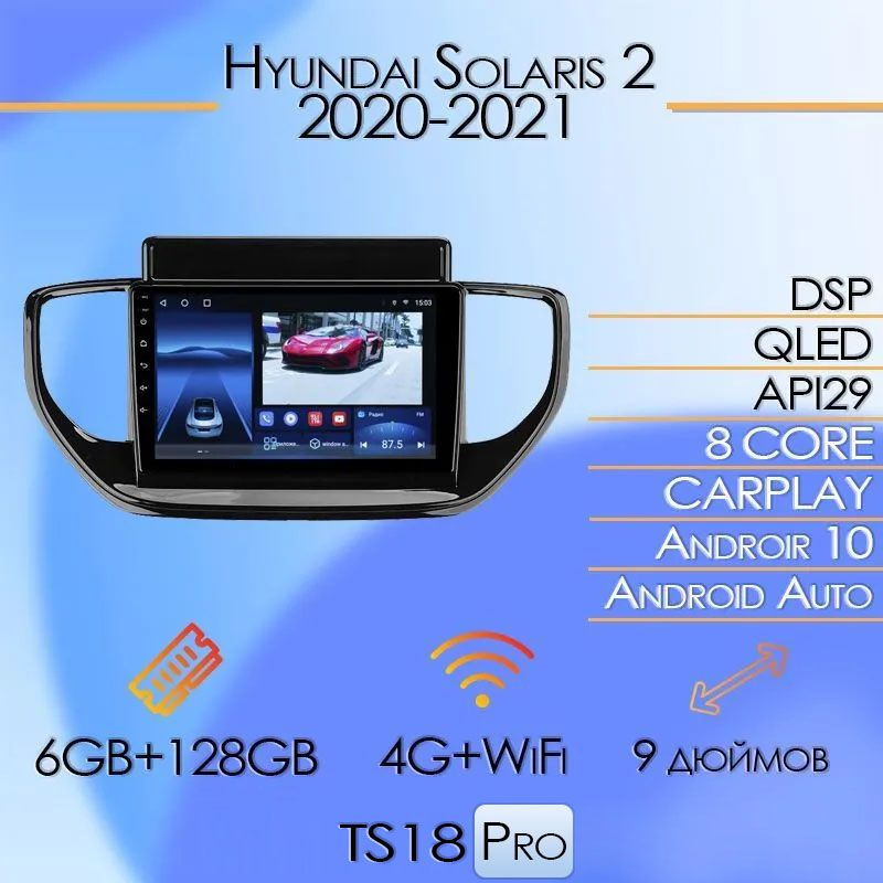 Штатная автомагнитола TS18 Pro/ 6+128GB/для Hyundai Solaris 2 II Black ...