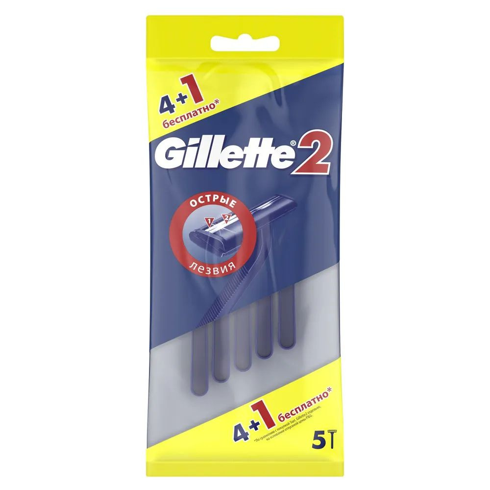 Gillette Одноразовые мужские бритвенные станки Gillette2, 5 шт #1