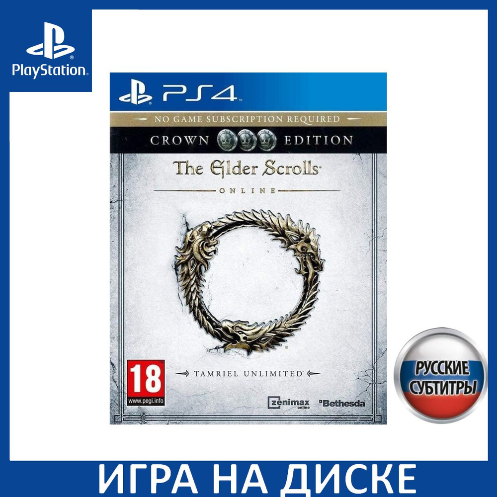 Игра The Elder Scrolls Online: Tamriel Unlimited Crown Edition Русская  Версия (PS4) (PlayStation 4, PlayStation 5, Русские субтитры) купить по  низкой цене с доставкой в интернет-магазине OZON (1357393575)