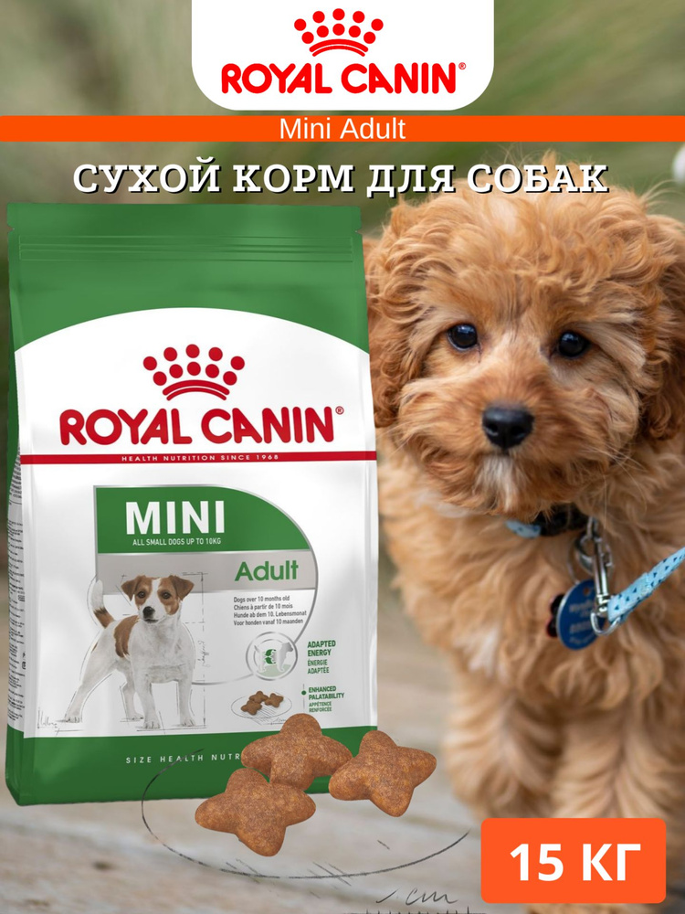 Сухой корм для собак Royal Canin Mini Adult для мелких пород 15 кг ...