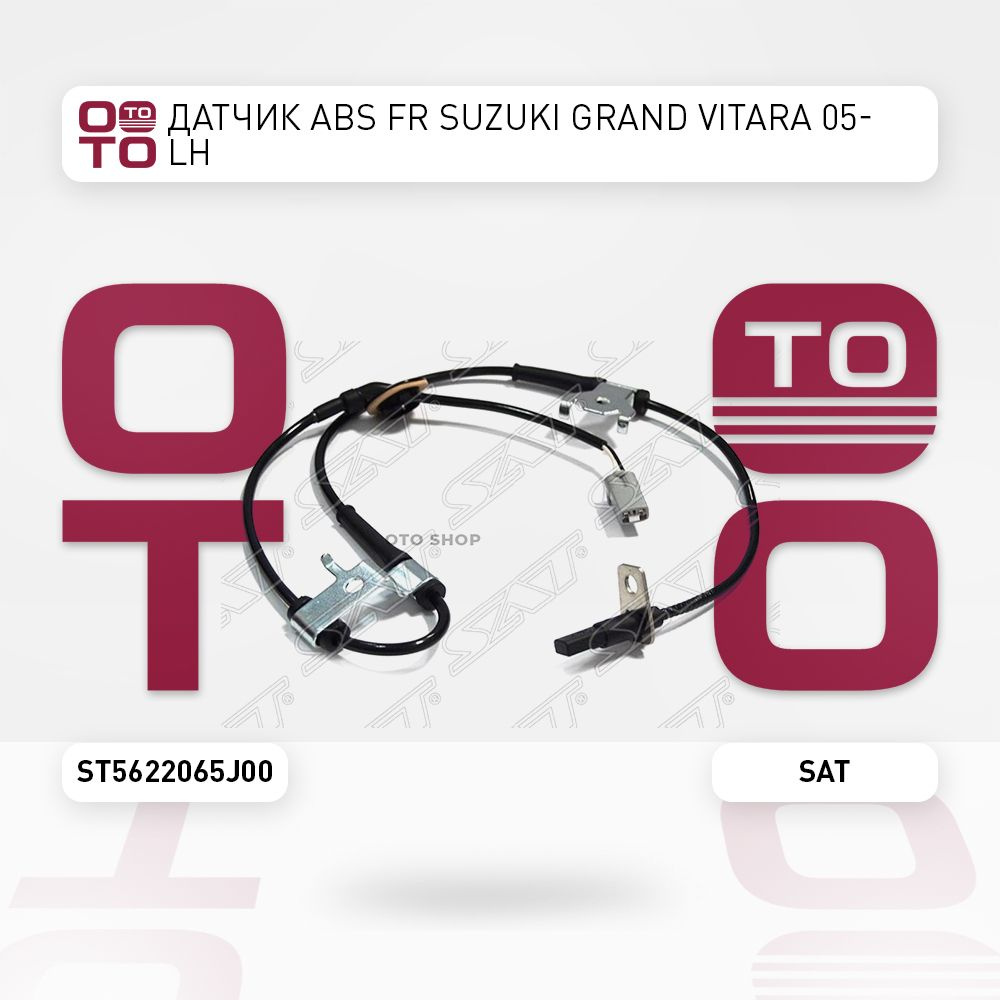 Датчик ABS FR Suzuki ( Цузуки / Сузуки ) Grand Vitara ( Гранд Витара ...