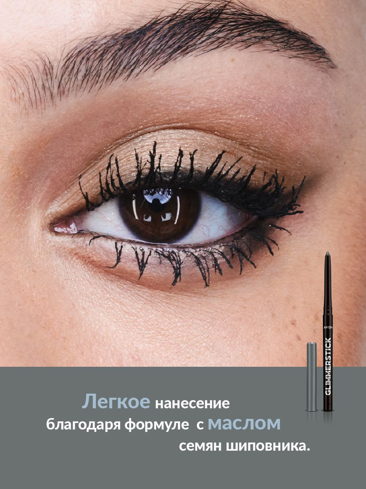 AVON Карандаш для глаз Серая дымка Saturn Grey #1