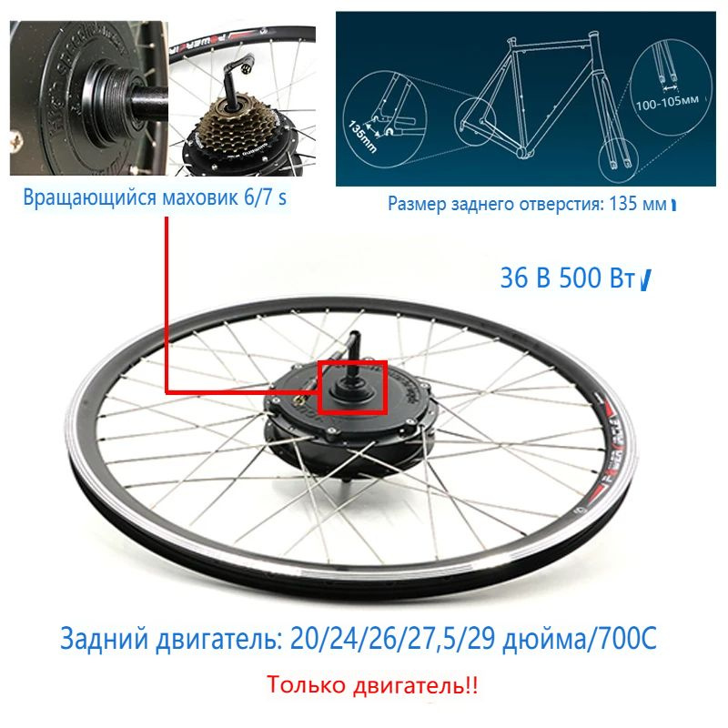 Электрический велосипед с задним моторным колесом 36 В 500 Вт 20 29inch ...