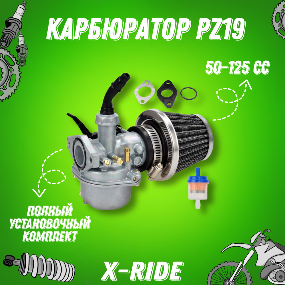 Комплект установочный карбюратора ДААЗ 4178-1107010