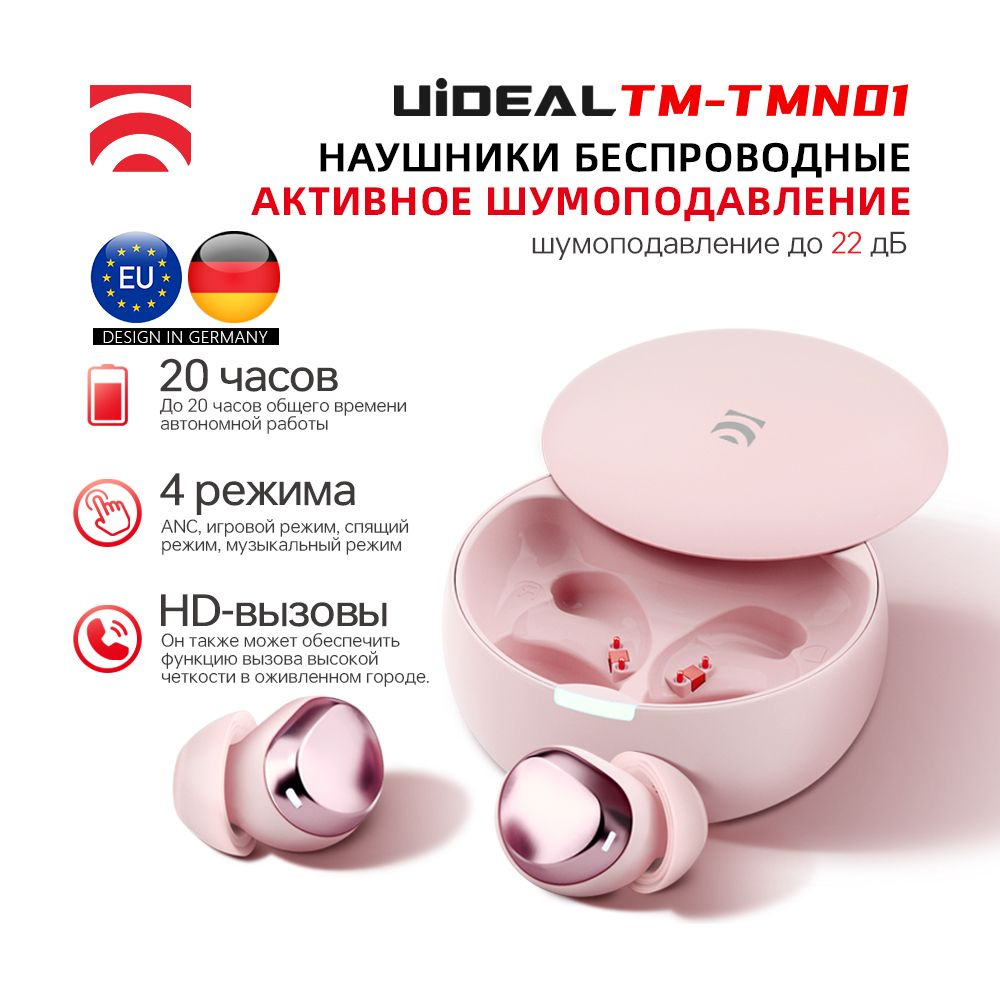 Bluetooth-гарнитура UiDEAL Россия UiDEAL-TM-TMN01 - купить по выгодной цене  в интернет-магазине OZON (1356710188)