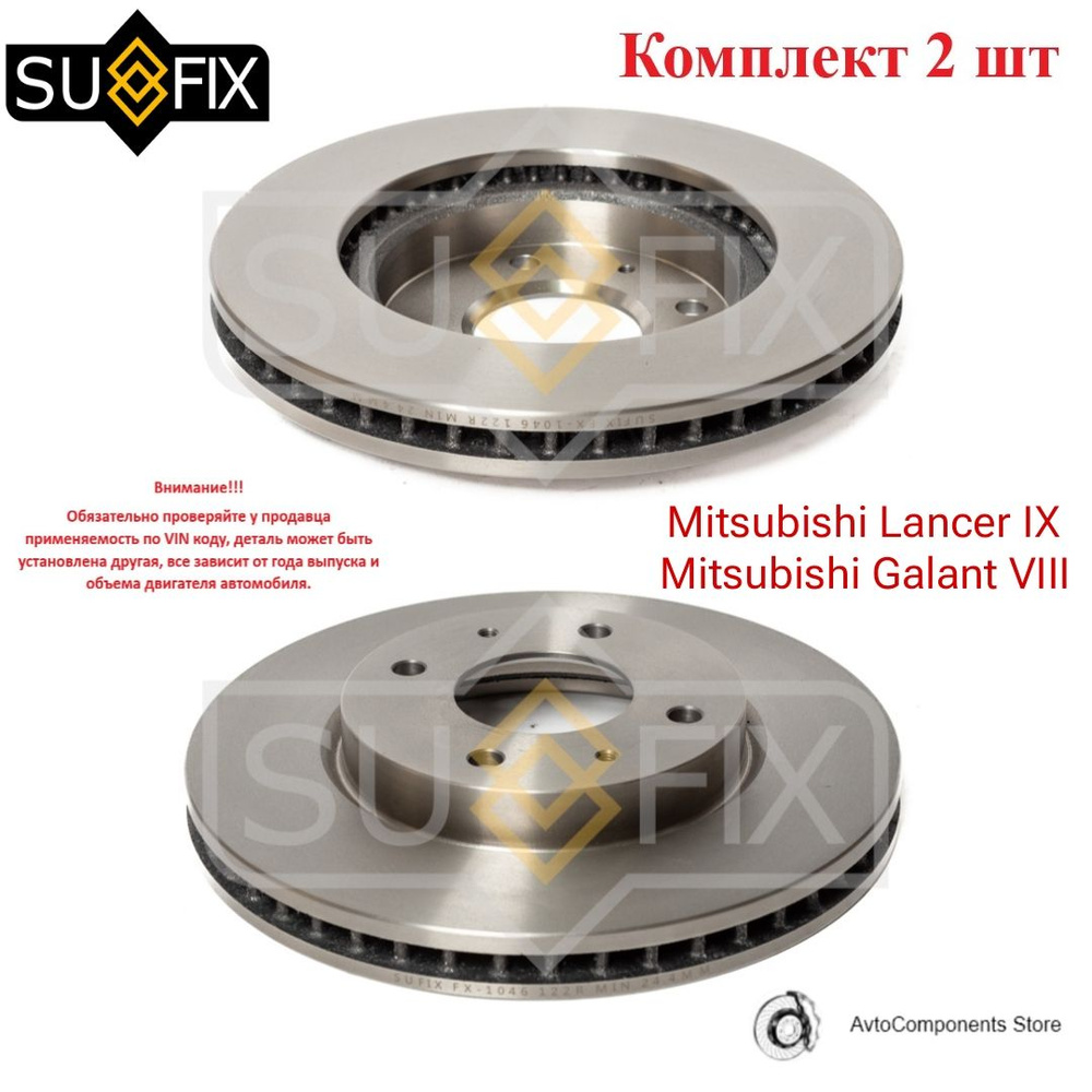 Диск тормозной передний Мицубиси Ланцер 9, Галант 8 / Mitsubishi Lancer IX,  Galant VIII OEM MR510741 / MR527825 - купить по низкой цене в  интернет-магазине OZON (1356767815)