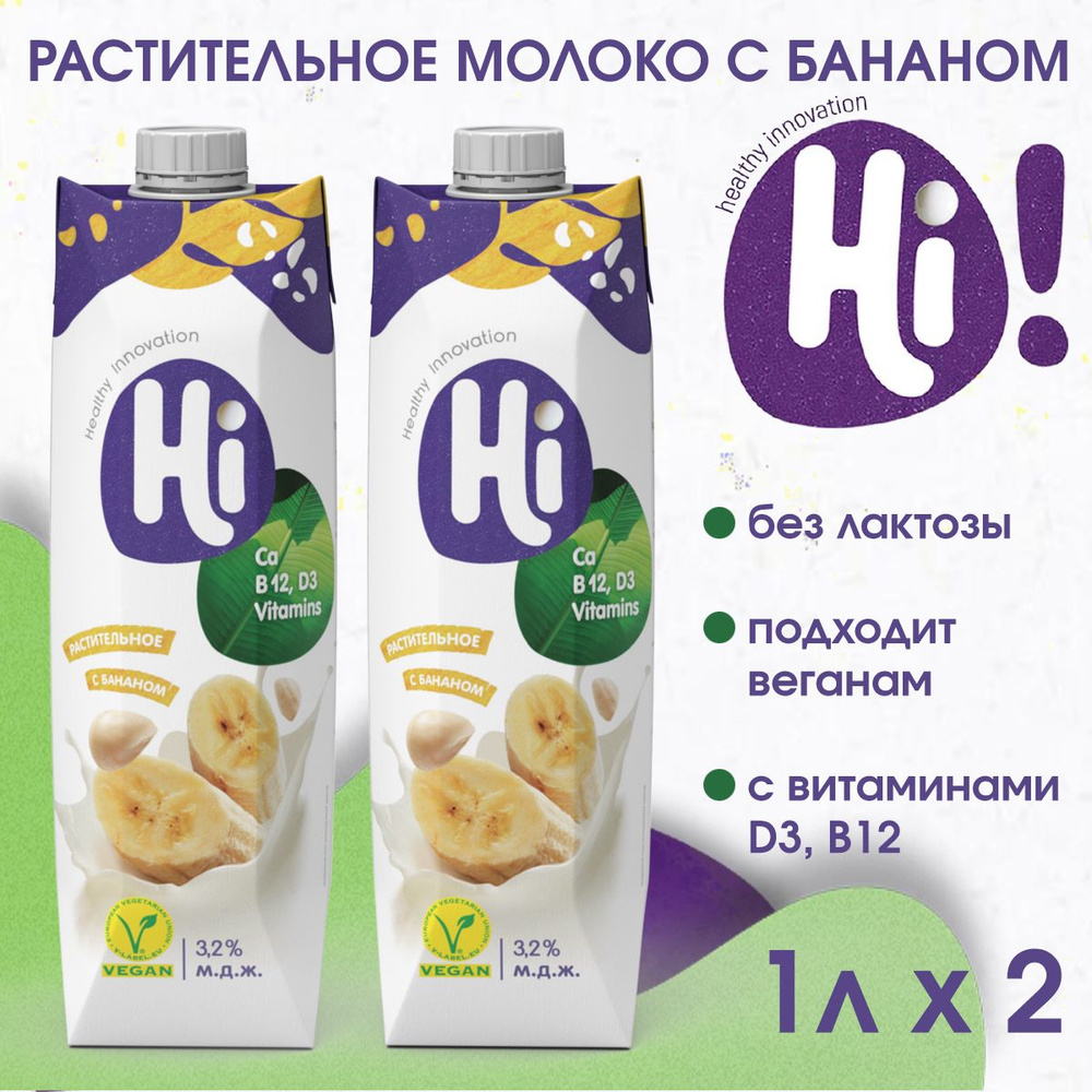 Напиток соевый Hi со вкусом банана Банановый, 2 шт по 1л - купить с ...