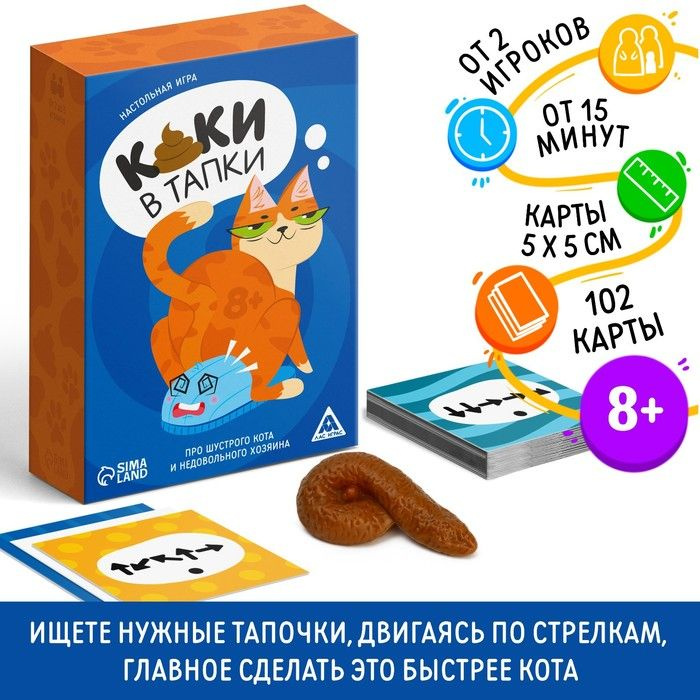 Настольная игра "Каки в тапки", 102 карты, фигурка, 8+ #1