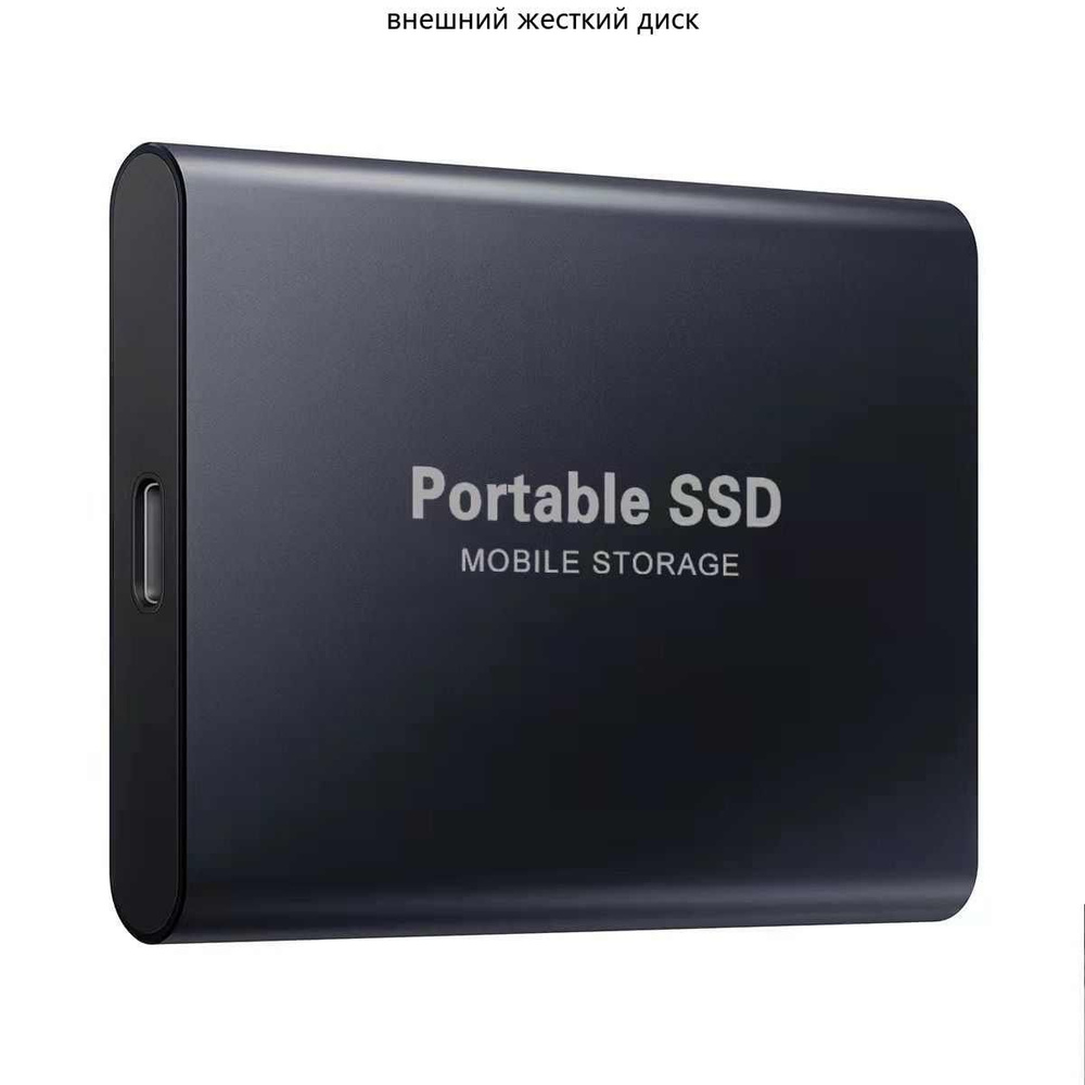 Внешний SSD-диск SSD02, 8 ТБ - купить по выгодной цене в интернет ...
