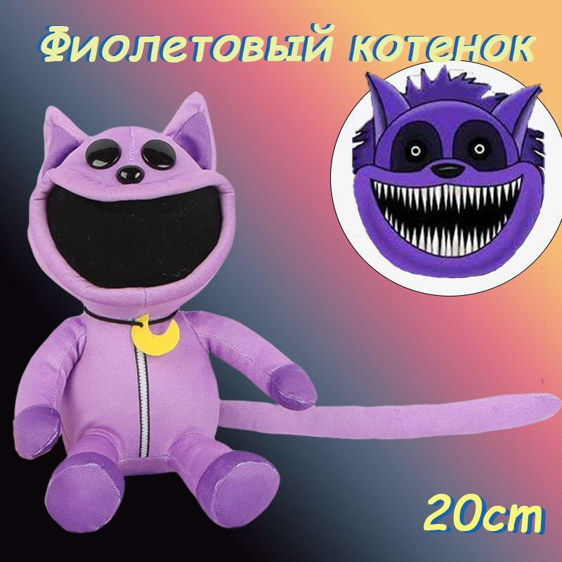 Плюшевые игрушки Poppy playtime smiling critters/suo Рождественские ...