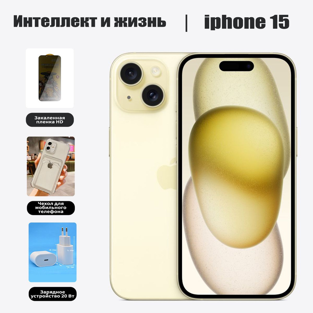 Смартфон Apple APPLE-iPhone 15 - купить по выгодной цене в интернет-магазине  OZON (1393065209)