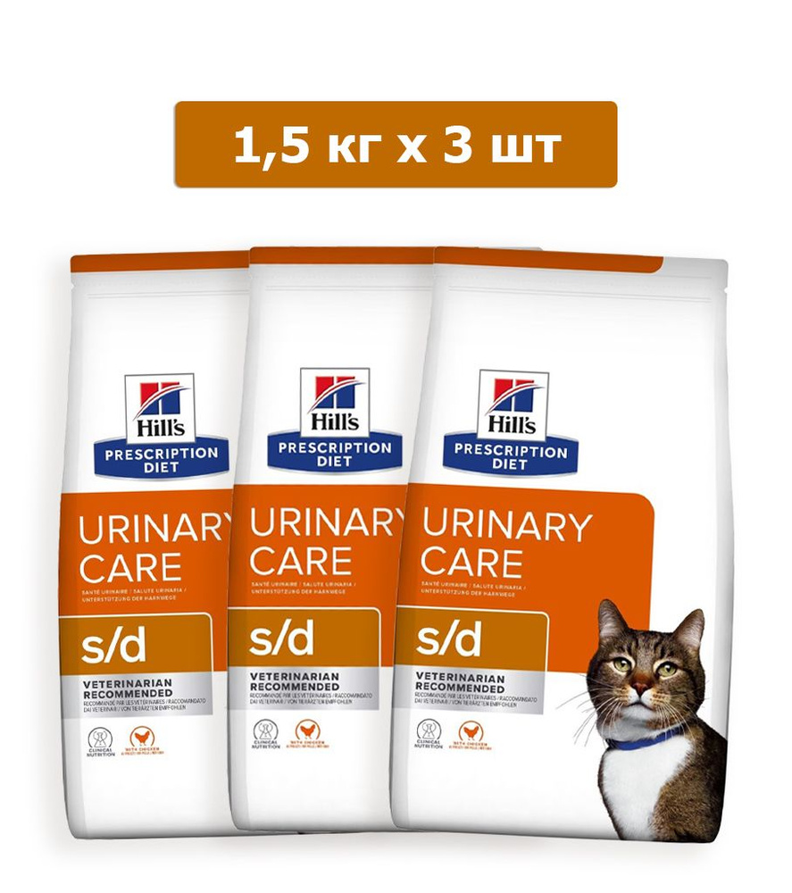 Корм для домашних животных Hill's Prescription Diet s/d Urinary Care, с курицей для кошек 1,5 кг х 3 #1