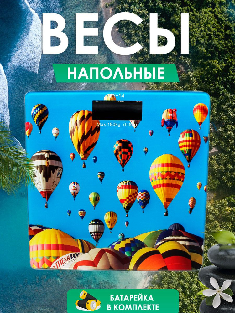 MaxBoom Напольные весы весы шары0, нагрузка 180 кг, точность 50 г  #1