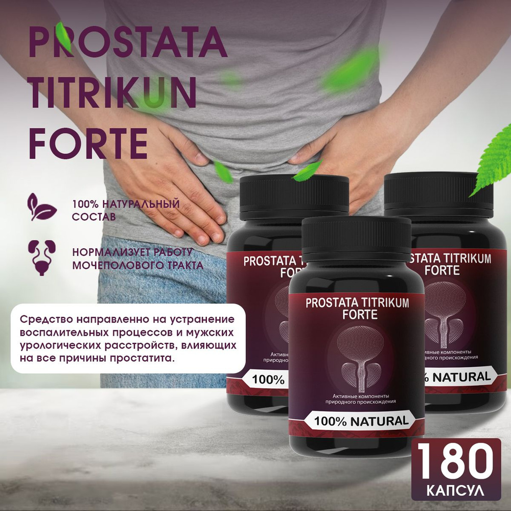 Prostata Тitrikum Forte